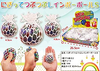 【中古】【未使用未開封】にぎってつぶつぶレインボーボール　Sサイズ（新型にぎにぎぶどうボール）　２４入