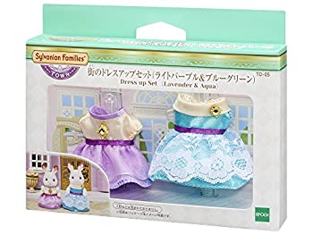 【中古】【未使用未開封】シルバニアファミリー タウンシリーズ 街のドレスアップセット(ライトパープル&ブルーグリーン) TD-05