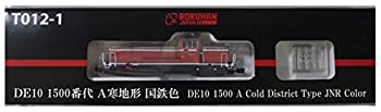 【中古】【未使用未開封】ロクハン Zゲージ T012-1 DE10 1500番台 A寒地形 国鉄色