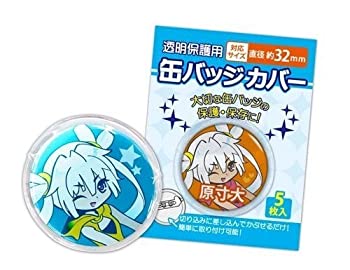 【中古】【未使用未開封】缶バッジカバー・32mm対応