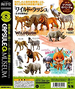 楽天市場】カプセルQミュージアム WILD RUSH 真・世界動物誌 IV 第4章