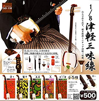 【中古】【未使用未開封】1/8 津軽三味線 [全5種セット(フルコンプ)] 14,705円