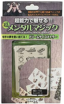 【中古】【未使用未開封】メンタルマジックシリーズ ドリームサイコメトラー