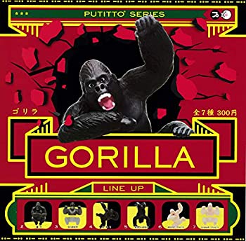 【中古】【未使用未開封】PUTITTO ゴリラ [全7種セット(フルコンプ)]