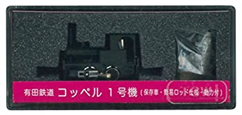 【中古】【未使用未開封】津川洋行 Nゲージ 14034 有田鉄道 コッペル1号機 保存車/簡易ロッド仕様 (動力付)｜AJIMURA-SHOP
