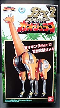 【中古】パワーアニマルシリーズ【ガオジュラフ】|AJIMURA-SHOP