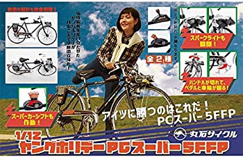 【中古】【未当て嵌める未開封】1/12 栗石循環過程 若い衆公休日パソコン百貨店5FFP 全2種仕掛ける
