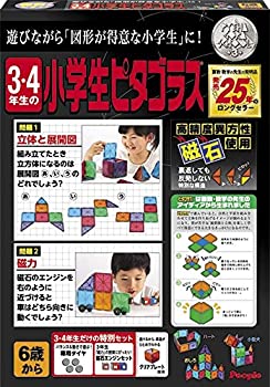 【中古】3・4年生の小学生ピタゴラス おもちゃ-その他
