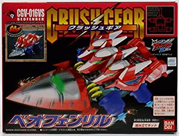 バンダイ クラッシュギア CGW-09C/V グリフィード ブラックVer Amazon.co.jp: クラッシュギア CGW－09C/V グリフィード : おもちゃ