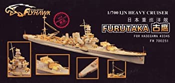 【中古】【未使用未開封】1/700 日本海軍重巡 古鷹 ディティールセット｜AJIMURA-SHOP