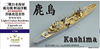 【中古】1/700 日本海軍軽巡 鹿島 アップグレードセット|AJIMURA-SHOP