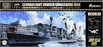【中古】【未使用未開封】フライホークモデル 1/700 ドイツ海軍 軽巡洋艦 ケーニヒスベルク 1940年 豪華版 プラモデル FLYFH 1125S|AJIMURA-SHOP