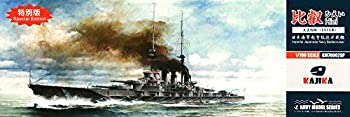 【中古】【未使用未開封】カジカ 1/700 日本海軍 超弩級巡洋戦艦 比叡 1915年 特別版 プラモデル KJKKM70002SP 16,565円