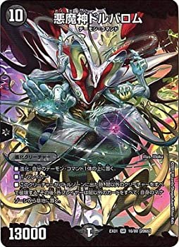 クリスタルパラディン　ベストチャレンジャー版　4枚セット 楽天市場】デュエルマスターズ DM-18 S3 SR クリスタル