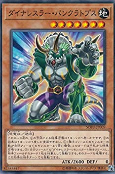 楽天市場】遊戯王 ダイナレスラー・パンクラトプス（スーパーレア