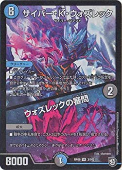 デュエル・マスターズ　トレーディングカード tetetete-shop_4904810176572