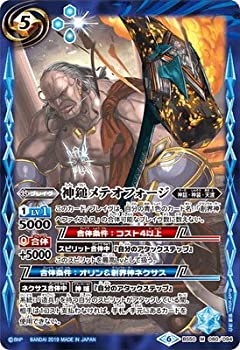 【中古】【未使用未開封】バトルスピリッツ BS50-080 神鎚メテオフォージ M