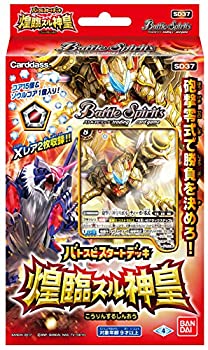 新品 未開封 バトルスピリッツ バトスピビギニングセット 烈火出陣 Amazon.co.jp: バトルスピリッツ バトスピビギニングセット 烈火