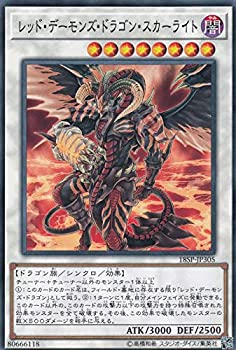 レッド・デーモンズ・ドラゴン／バスター　ホログラフィックレア　PSA10 レッド・デーモンズ・ドラゴン／バスター ホログラフィックレア
