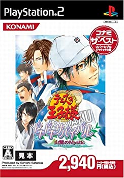 【中古】【未使用未開封】テニスの王子様 ドキドキサバイバル 山麓のMystic コナミ・ザ・ベスト画像