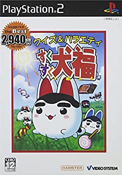 【中古】【未当て嵌める未開封】すくすく犬福 HAMSTER The Best