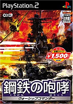 【中古】【未当て嵌める未開封】コーエー定番つづき物 鋼材のがなり立てるウォーシップコマンダー
