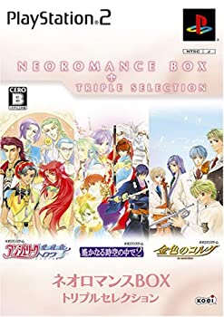 【中古】ネオロマンスBOX トリプルセレクション(「愛蔵版アンジェリークトロワ」+「金色のコルダ」+「遙かなる時空の中で2」)