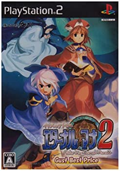 【中古】ガストベストプライス イリスの制作室 エターナルマナ2