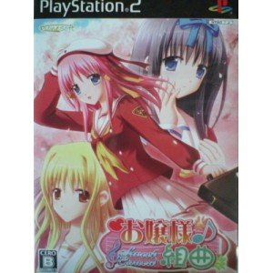 【中古】【未使用未開封】お嬢様組曲 -Sweet Concert-(通常版)