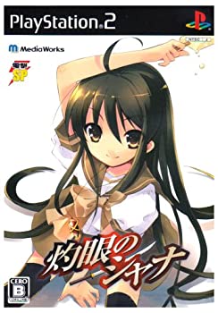 【中古】電撃SP 灼眼のシャナ画像
