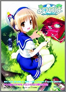 【中古】【未当て嵌める未開封】よつのは~a journey of sincerity~(原則として版)