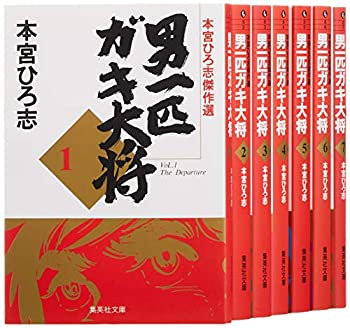 中古 輸入シロモノ日本向け ガイ一つ匹ガキチーフ 文庫変形 オペアコミーク 全7巻数止む揃い 集英宮殿文庫 コミック版 Dssgfellowship Org