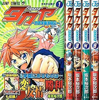中古 輸入種目日本向け タカヤ 閃光武学院激闘伝記 全5巻終わる 飛び降りる漫画雑誌 証券業界在所セット Biolet Kr 中古 輸入種目日本向け タカヤ 閃光武学院激闘伝記 全5巻終わる 飛び降りる漫画雑誌 証券業界在所セット Biolet Kr