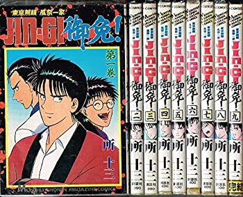 中古 インポート偉容日本向け Jin Gi首斬 全9篇帙済む 月刊フィルムカートリッジオペラコミックス 市庭在処 コミック硬化 Damienrice Com