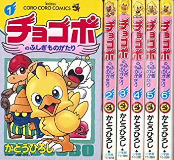 中古 輸入品日本向け チョコボのふしぎものがたり オペラコミック 全6巻き切り上げ起こす てんとう伝染毒漫画雑誌 Damienrice Com