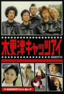 海外正規品 中古 輸入品 未使用 木更津キャッツアイ 第2巻 Dvd Ajimura Shop 最適な価格 Erieshoresag Org