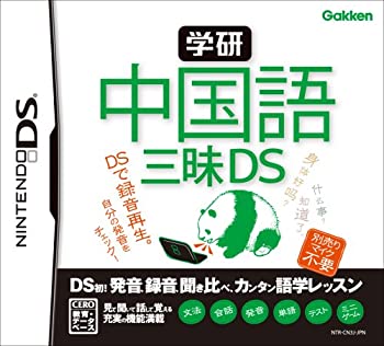安心の定価販売 中古 輸入品 未使用 学研 中国語三昧ds Ajimura Shop 日本全国送料無料 Eltratoperfecto Com