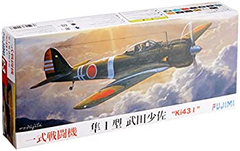 フジミ模型 1 72 CシリーズNo.3 隼1型 Ki43i