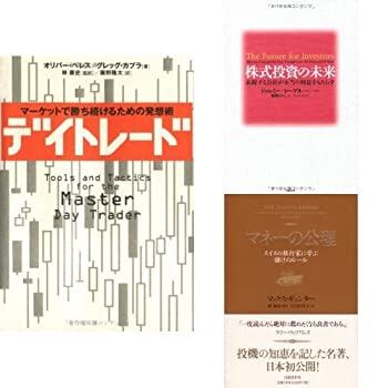 安い販売中 楽天市場 中古 輸入品日本向け デイトレード マネーの公理 株式投資の未来 3冊セット Ajimura Shop 販売銀座 Www Jurisaffaires Tn