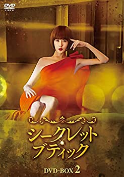 【中古】【未使用未開封】シークレット・ブティック DVD-BOX2