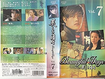 【中古】【未使用未開封】美しき日々 Vol.7【日本語吹替版】 [VHS]