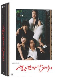 【中古】愛してると言ってくれ (MBCドラマ) (6Disc) (韓国版) [DVD]｜AJIMURA-SHOP