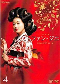 【中古】【未使用未開封】ファン・ジニ 完全版 4(第10話～第12話) [レンタル落ち] 7,240円