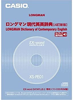 【中古】カシオ計算機 カシオ 電子辞書用コンテンツ(CD版) ロングマン現代英英辞典 XS-PE01