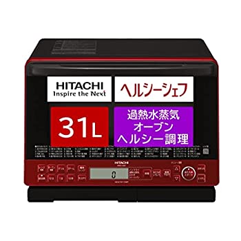 日立 オーブンレンジ ヘルシーシェフ 31L フラットテーブル 過熱水蒸気