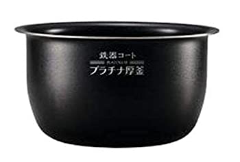 【中古】象印 圧力IH炊飯ジャー 極め炊き なべ 内釜 替え用 内なべ 部品 炊飯器 単品 交換用 買い替え用 5.5合炊き B513｜AJIMURA-SHOP