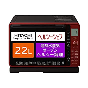 日立 電子レンジ オーブンレンジ ヘルシーシェフ 22L MRO-S7Z R レッド