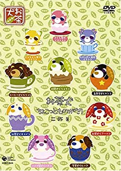 Johnny&#39;s - おちゃ犬出品 Amazon.co.jp: お茶犬 トイズ いっしょにお茶しよ？ レトロ