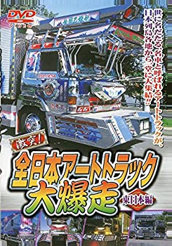 【中古】鹿児島本線 下り 1　門司港～荒尾 [DVD]｜AJIMURA-SHOP
