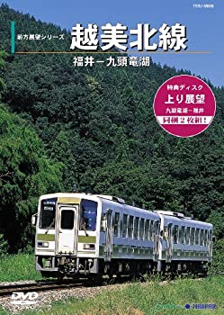 【中古】常磐線全線普通列車運転席展望 品川 ⇒ 土浦 4K撮影作品 [DVD]